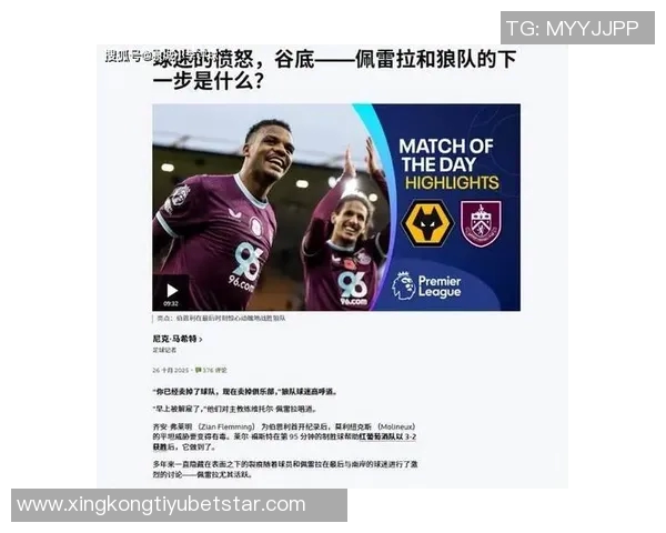 米德尔斯堡宣布爱德华兹离任狼队支付300万镑赔偿金完成交易